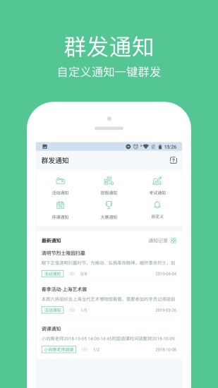 教务宝 数字化招生与校务管理的好帮手